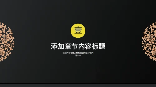 国风琵琶乐器民俗音乐教学通用PPT模板