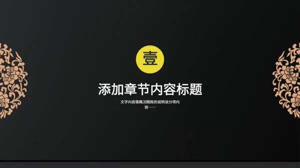 国风琵琶乐器民俗音乐教学通用PPT模板
