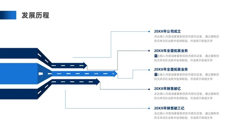 蓝色商务风公司简介企业介绍PPT模板公司介绍