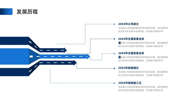 蓝色商务风公司简介企业介绍PPT模板公司介绍