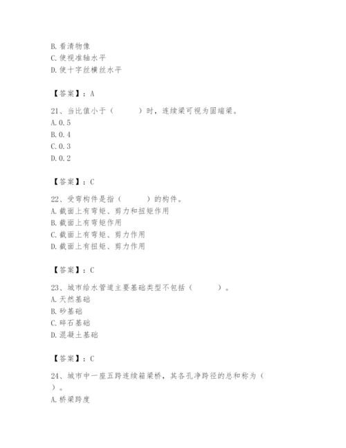 施工员之市政施工基础知识题库附参考答案【培优a卷】.docx