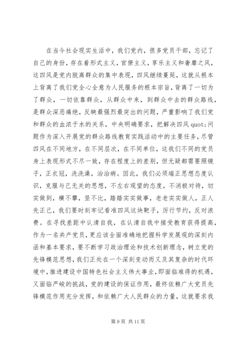 践行群众路线党性修养.docx