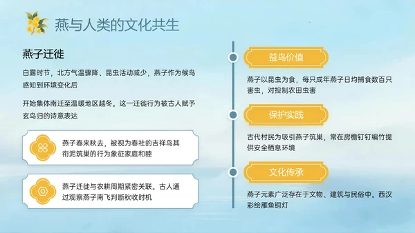 蓝绿黄色中国风白露节气PPT模板