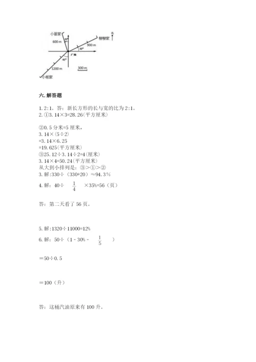 2022六年级上册数学期末测试卷精品（历年真题）.docx