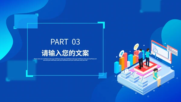 蓝色2.5D工作汇总PPT模板