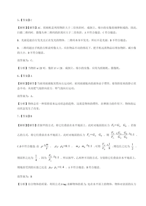 滚动提升练习四川荣县中学物理八年级下册期末考试定向测评试题（含详细解析）.docx