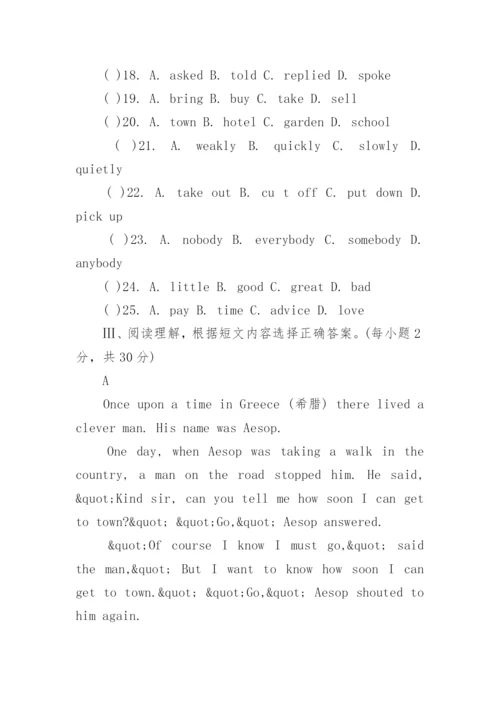 初二英语下册期末试卷及答案.docx
