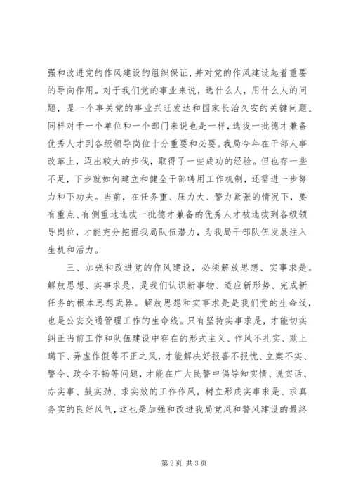 公司领导班子意见和建议 (2).docx