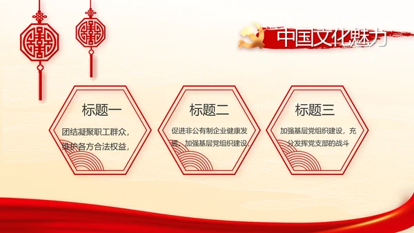 弘扬伟大建党精神七一讲话精神PPT