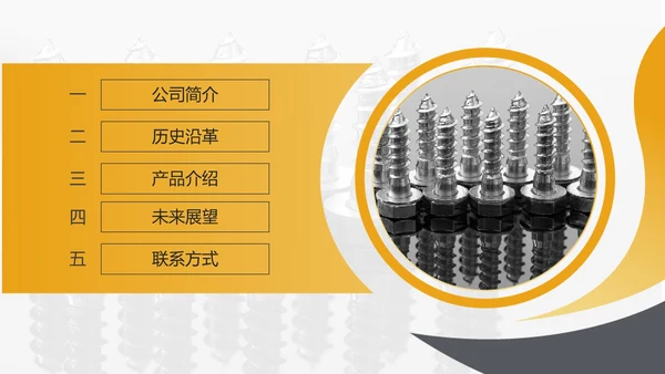 黄色简约风企业宣传销售PPT模板