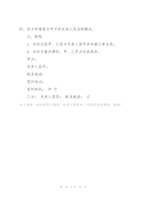 简单生活垃圾运输合同范本3篇.docx