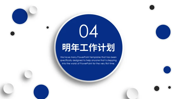 交通车道路轨道交通通用PPT模板