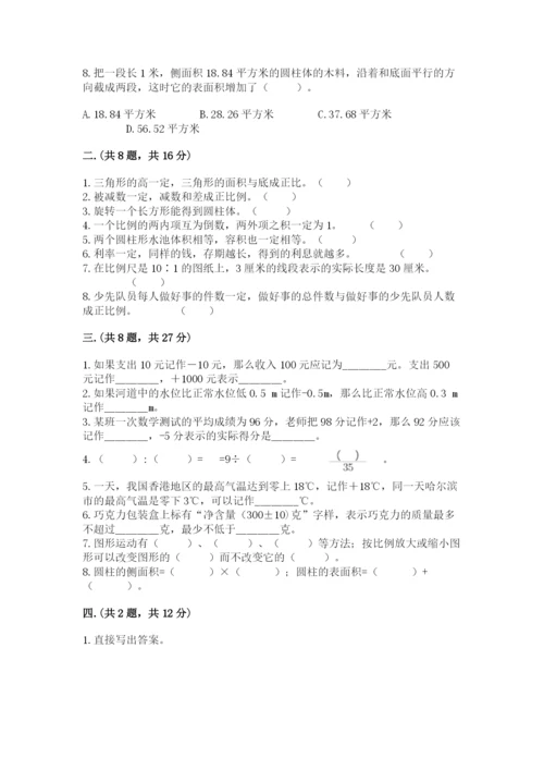 济南市外国语学校小升初数学试卷加精品答案.docx