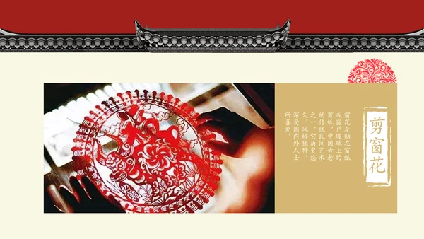 传统中国风北京记忆春节文化宣传PPT模板