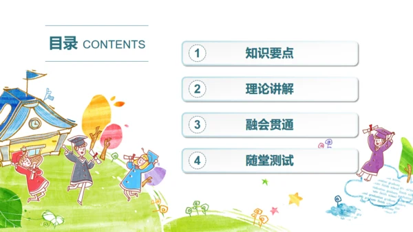 儿童小学早教幼儿教师说课通用PPT课件