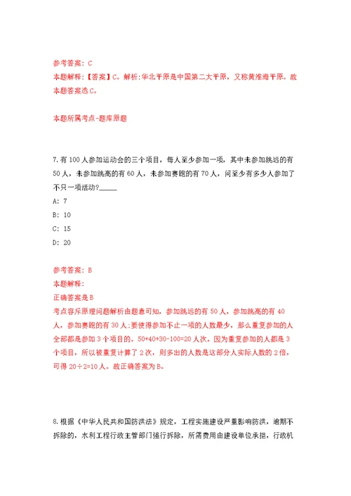 2022年04月2022浙江金华市永康市农业农村局公开招聘编外用工人员1人公开练习模拟卷（第2次）