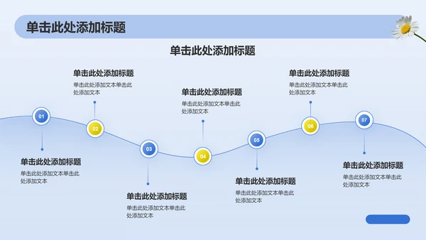蓝色小清新八月你好PPT模板