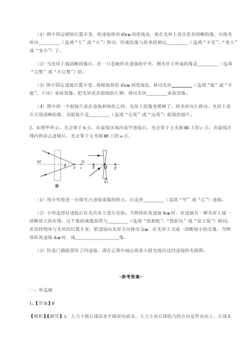 强化训练广东江门市第二中学物理八年级下册期末考试综合训练试卷（附答案详解）.docx
