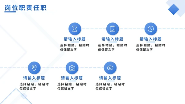 蓝色几何员工入职培训PPT模板