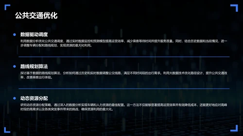 蓝色科技风人工智能与日常生活PPT模板