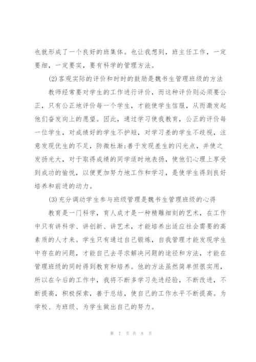 小学教师试用期工作总结简短2022年.docx