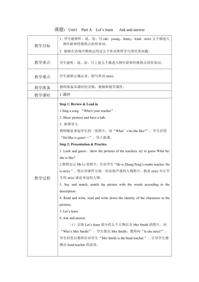 人教PEP版五年级上册英语全册教案