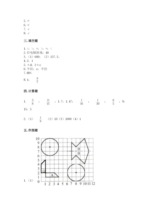 人教版六年级上册数学期末测试卷精品【名师系列】.docx