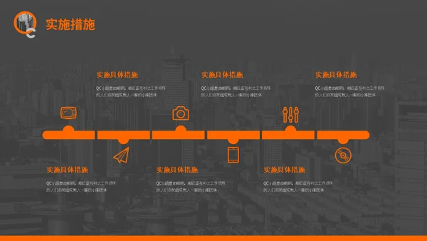qc小组成果发布通用PPT模板