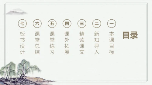 部编版五年级上册语文 15 小岛 课件
