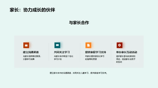 游戏化学习深度解析