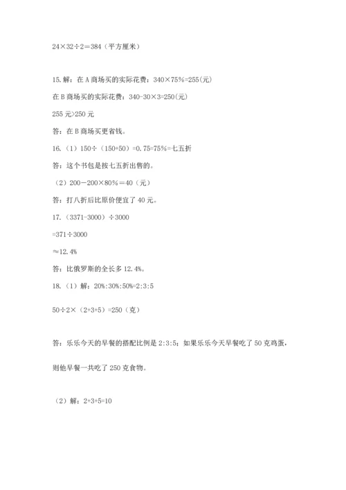 六年级小升初数学解决问题50道附答案（达标题）.docx