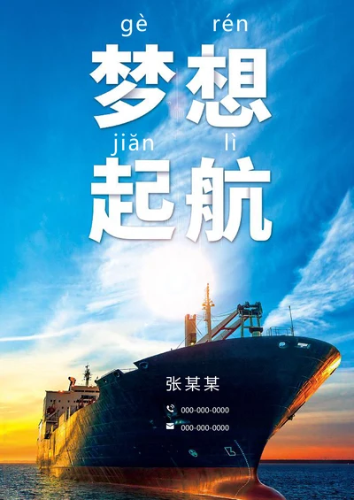 简历封面套装标准