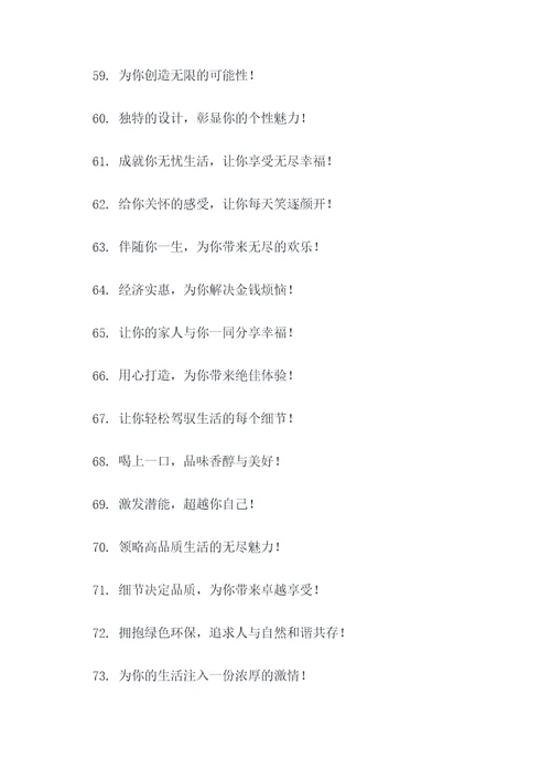 粘在一起的广告语