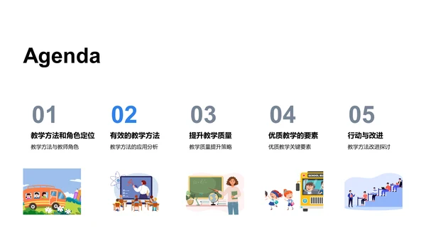 实习教学反思报告