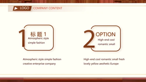 红色中国风公司产品介绍宣传PPT