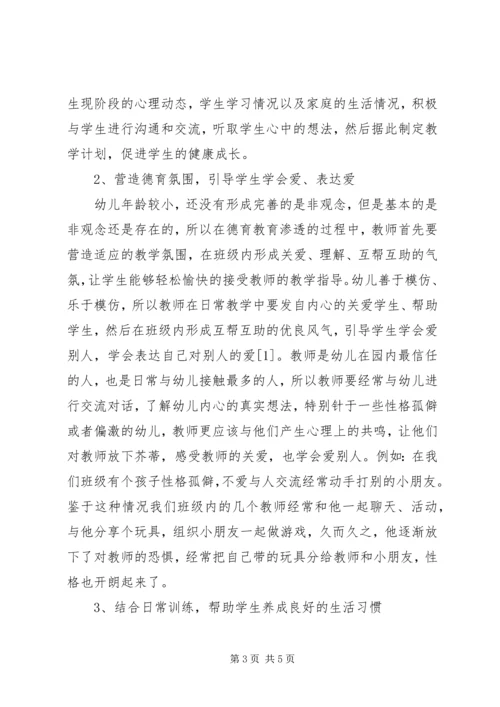 学习《XX省学前教育条例》的心得体会 (5).docx