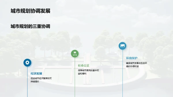 3D风其他行业教学课件PPT模板