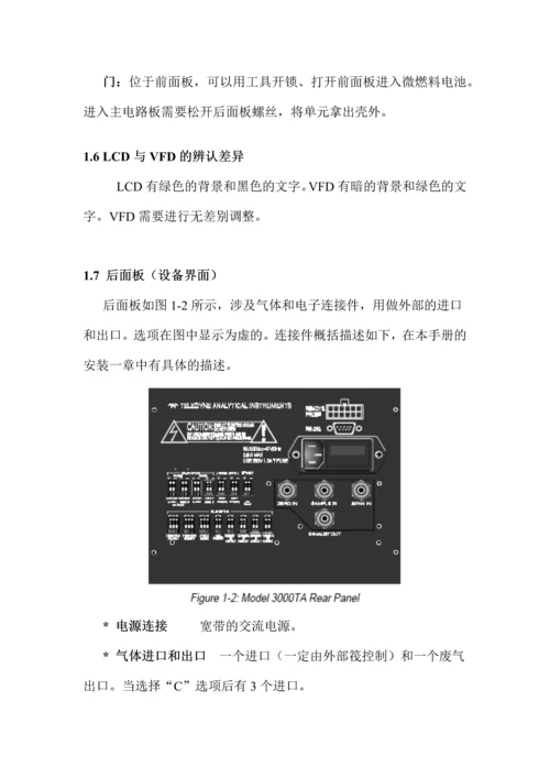 3000TA微量氧分析仪说明书.docx