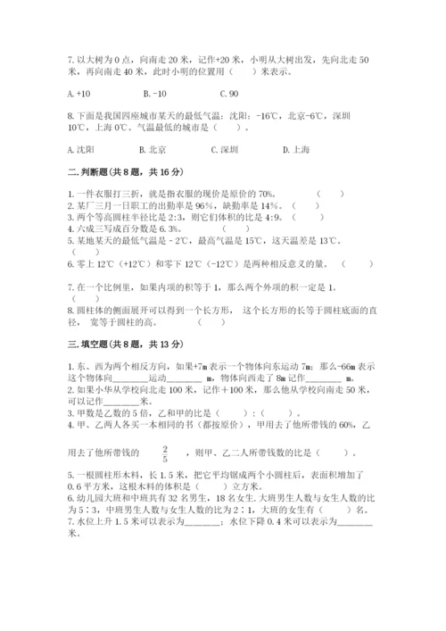 人教版六年级下册数学期末测试卷精品（基础题）.docx
