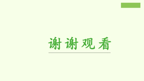 9.3.2 快速发展的经济（课件26张）-2024-2025学年七年级地理下学期人教版(2024)