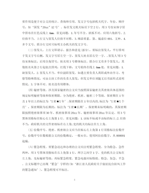 2023年转发公文格式范文3篇.docx