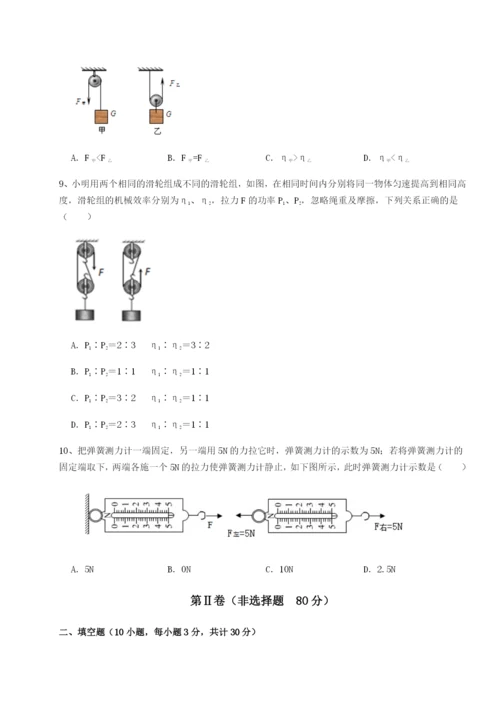 强化训练四川德阳外国语学校物理八年级下册期末考试章节练习试卷（含答案详解）.docx