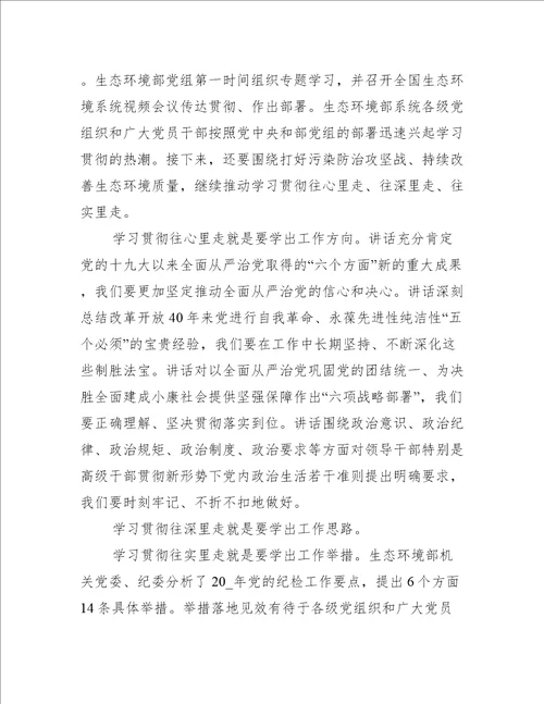 两个确立两个维护心得体会范文五篇