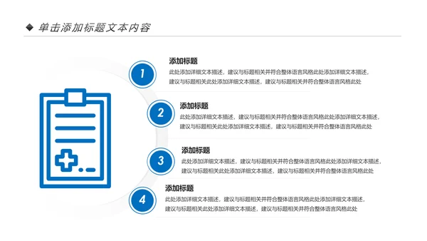 蓝色科技生物基因细胞DNA医疗医学PPT模板