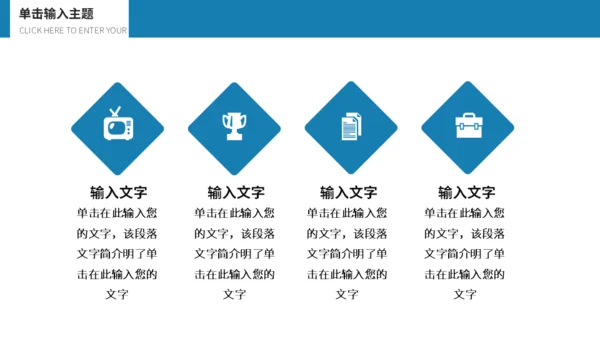 企业绩效考核通用PPT模板
