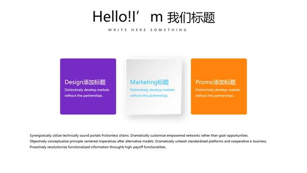 公司活动营销方案销售策划动态PPT模板