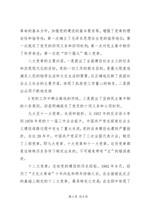 学习十八大新认识.docx