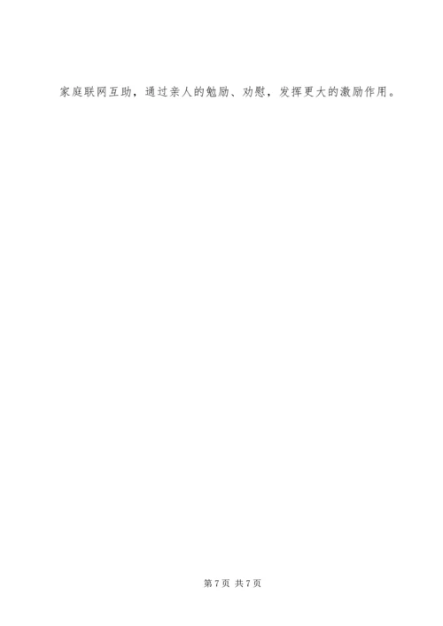 关于加强公安队伍职业道德建设问题的思考 (4).docx