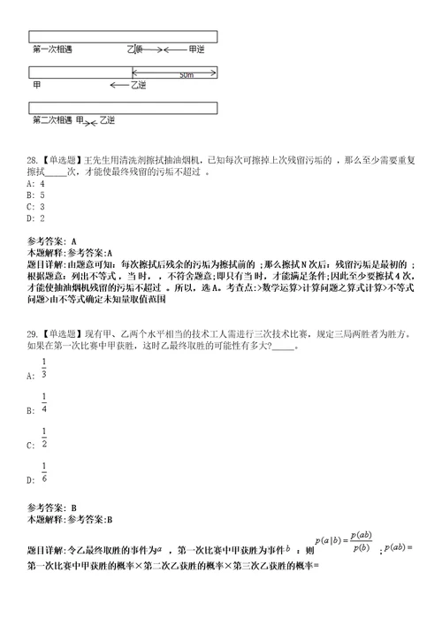 长沙国家生物产业基地人才交流服务中心公开招聘工作人员模拟考试题V含答案详解版3套