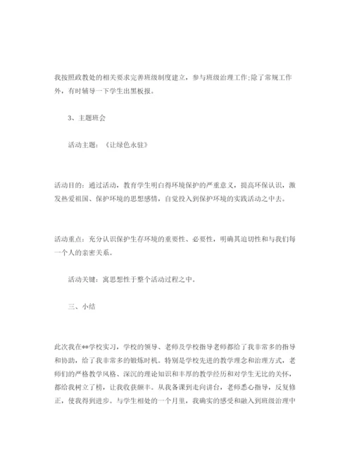 精编实习教师工作参考心得参考范文两篇（通用）.docx